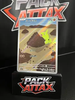 Pokemon TCG Ruler of the Black Flame Larvitar AR 114/108 SV3 Japanese - Image 1