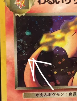 Pokemon Dark Charizard Rocket Gang Holo Rare 006 Japanese 1996 80HP Stage 2 - Image 3