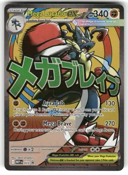 Mega Lucario ex 033 Holo Promo ME: Mega Evolution Promo Pokemon NM - Image 1