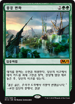 [NM] MTG Korean, Core Set 2019, 1 x Scapeshift - Image 1