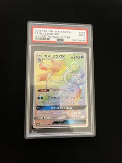 Blastoise GX 064/054 PSA 9 MINT Pokemon Card HR Hyper Rainbow Rare Japanese - Image 1