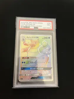 Blastoise GX 064/054 PSA 9 MINT Pokemon Card HR Hyper Rainbow Rare Japanese - Image 3
