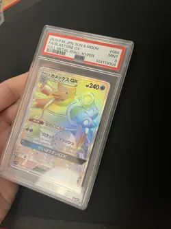 Blastoise GX 064/054 PSA 9 MINT Pokemon Card HR Hyper Rainbow Rare Japanese - Image 4