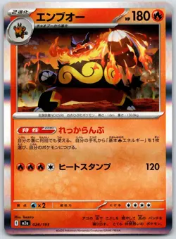 JAPANESE POKEMON MEGA DREAM EX EMBOAR 026/193 HOLO NM - Image 1