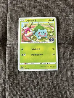 Japanese Pokemon GO Promo 287/289/290 S-P Bulbasaur Charmander Squirtle NM - Image 2