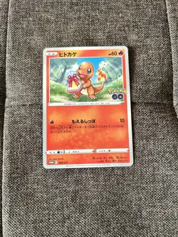 Japanese Pokemon GO Promo 287/289/290 S-P Bulbasaur Charmander Squirtle NM - Image 3