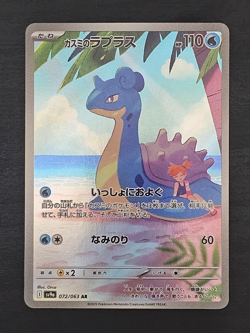 Misty's Lapras 072/063 - Japanese Pokemon Heat Wave Arena Art Rare - Image 1