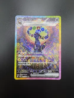 Pokemon Umbreon ex SAR Holo 217/187 sv8a Terastal Festival ex - Image 1