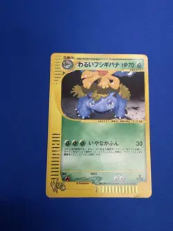 [MP] Pokemon Japanese Card Dark Venusaur 041/048 Nintendo Holo Rare Web Series - Image 1