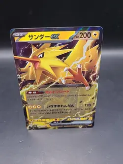 Pokemon Card Zapdos EX 145/165 Japanese 151 - Image 1