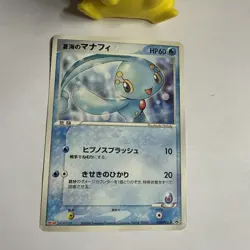 Manaphy 139/PCG-P Non Holo Pokemon Card Japanese Damaged Black Star Promo Meiji - Image 2