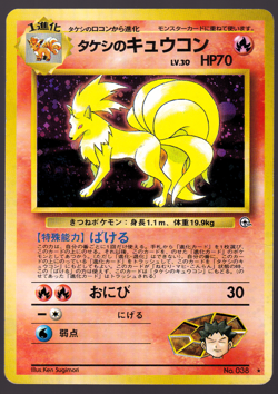 Brock's Ninetales 038 Gym Heroes Challenge SWIRL Holo Japanese Pokemon 1996 HP - Image 1