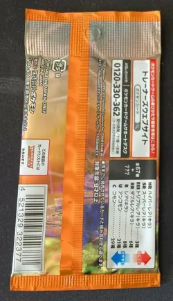 Towering Perfection *Unweighed* Sealed booster pack Pokemon Japanese Card V Vmax - Image 2