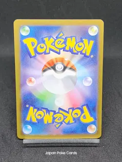 Yamper AR 086/080 M2 Phantasmal Flames - Inferno X Japanese Pokemon Card - Image 2