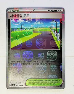 Carte Pokemon Route Cycliste U 165/165 SV2a 151 Japanese Card - Image 1