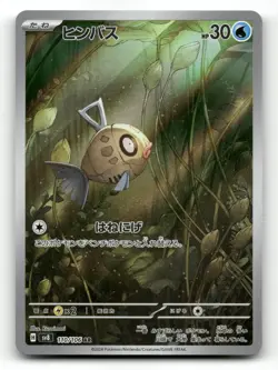 Feebas 110/106 - Super Electric Breaker - Pokemon Card NM/M - Image 1