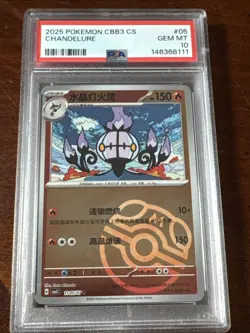 Pokemon Chandelure PSA 10 05 1105/07 Gem Pack Vol.3 CBB3C Chinese Pop 4! Rare - Image 1
