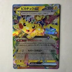 Pokemon Pikachu Sv8: Super Electric Breaker 033/106 Double Rare Holo Japanese - Image 1