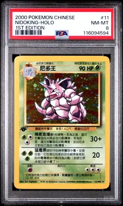 Nidoking-Holo 1st Edition Pokemon Chinese 11 NM PSA NM-MT 8 4079 - Image 1