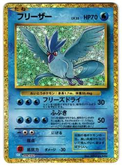 ARTICUNO 009/032 - NM - CLK POKEMON TCG CLASSIC JAPANESE POKEMON CARD - Image 1