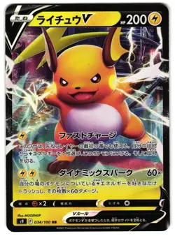 RAICHU V 034/100 - NM - S9 STAR BIRTH JAPANESE POKEMON CARD - Image 1