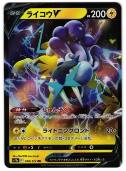 RAIKOU V 038/172 - NM - S12A VSTAR UNIVERSE JAPANESE POKEMON CARD - Image 1