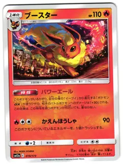 FLAREON 019/173 - NM - SM12A TAG ALL STARS JAPANESE POKEMON CARD - Image 1