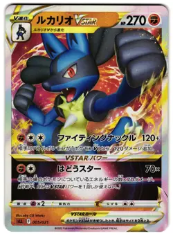 LUCARIO VSTAR 005/021 - NM - SLL LUCARIO STARTER SET VSTAR JAPANESE POKEMON CARD - Image 1