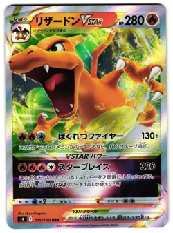 CHARIZARD VSTAR 015/100 - NM - S9 STAR BIRTH JAPANESE POKEMON CARD - Image 1