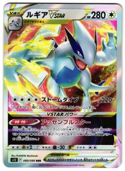 LUGIA VSTAR 080/098 - NM - S12 PARADIGM TRIGGER JAPANESE POKEMON CARD - Image 1