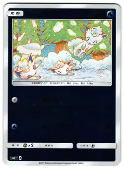 ALOLAN VULPIX 022/114 - NM - SM4 REVERSE HOLO BATTLE BOOST JAPANESE POKEMON CARD - Image 1