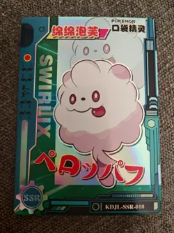 Swirlix SSR KDJL-SSR-018 Chinese Pocket Eif Baby Claw Machine Card - Image 1