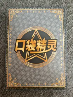 Swirlix SSR KDJL-SSR-018 Chinese Pocket Eif Baby Claw Machine Card - Image 2