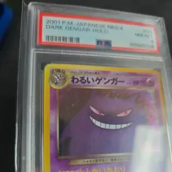 Pokemon TCG Dark Gengar Neo 4 Holo Card 094 Japanese 2001 PSA 8 - Image 4