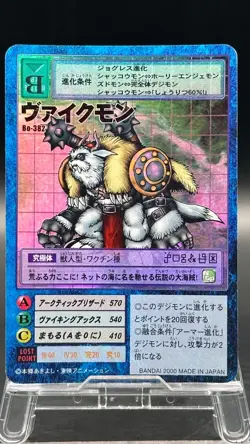 Vikemon Digimon Card Game 2000 Bandai Foil Rare Japanese Bo-382 - Image 1