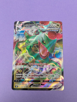 Rayquaza VMAX - 120/184 - RRR Sword & Shield - Japanese Pokemon Card - NM - Image 1