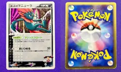 Kidd's Weavile 010/020 Aura's Lucario VS Deck | 2005 Pokemon Card Japanese | DMG - Image 3