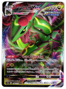 RAYQUAZA VMAX 108/172 - NM - S12A VSTAR UNIVERSE JAPANESE POKEMON CARD - Image 1