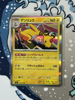 Ampharos 029/083 Ninja Spinner m4 Mega Evolotuion Pokemon TCG Japanese - Image 1