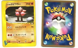 Bruno's Hitmonchan Common Pokemon TCG VS Series 083/141 MP - Image 3