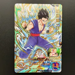 UGM2-064 Son Gohan UR Super Dragon Ball Heroes SDBH Card Japanese 2022 - Image 1