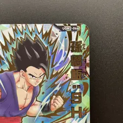 UGM2-064 Son Gohan UR Super Dragon Ball Heroes SDBH Card Japanese 2022 - Image 3