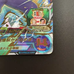 UGM2-064 Son Gohan UR Super Dragon Ball Heroes SDBH Card Japanese 2022 - Image 5