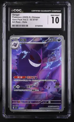 Pokemon Card CGC 10 Gengar AR Gem Pack Vol.3 03 07/07 - Image 1