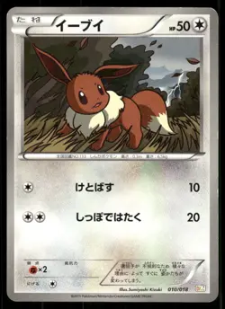 Pokemon Cards Eevee 010/018 Zekrom EX Deck Japanese NM - Image 1
