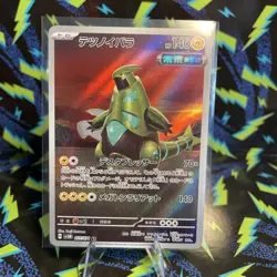 Pokemon Iron Thorns AR 077/071 SV5M Cyber Judge - Card Japanese NM - Image 1