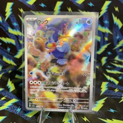 Pokemon Cramorant 072/066 AR sv5a Crimson Haze Full Art Japanese NM - Image 1