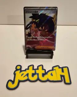 Pokemon - Iris's Fighting Spirit SR 121/100 - Battle Partners SV9 Japanese! - Image 1