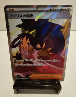 Pokemon - Iris's Fighting Spirit SR 121/100 - Battle Partners SV9 Japanese! - Image 2