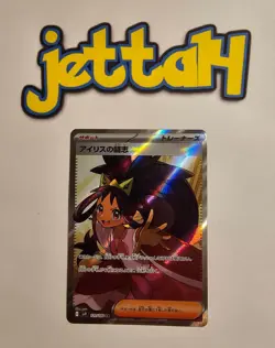 Pokemon - Iris's Fighting Spirit SR 121/100 - Battle Partners SV9 Japanese! - Image 5